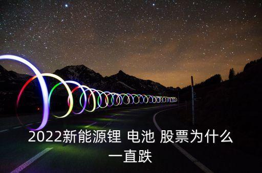 石墨烯電池股票航天萬源,生產(chǎn)石墨烯電池的龍頭股票有哪些