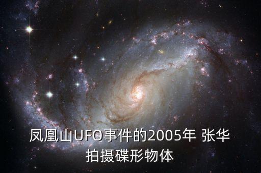國投集團張華,牡丹江國投集團