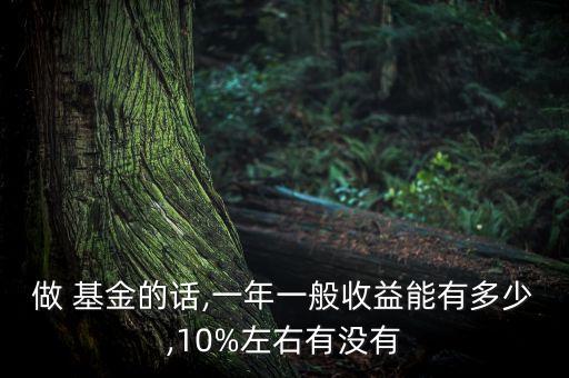 基金持有期收益率,持有基金怎么查詢