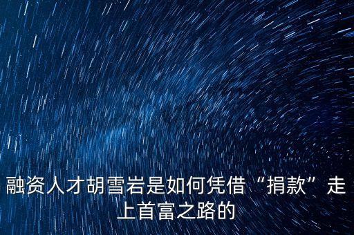 近代以來的企業(yè)家們?cè)谥袊?/></a></span><span id=