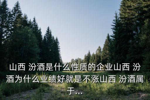汾酒集團內(nèi)部網(wǎng)