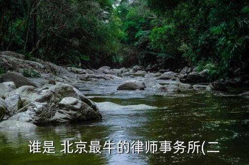 北京光合盛資本管理有限責(zé)任公司