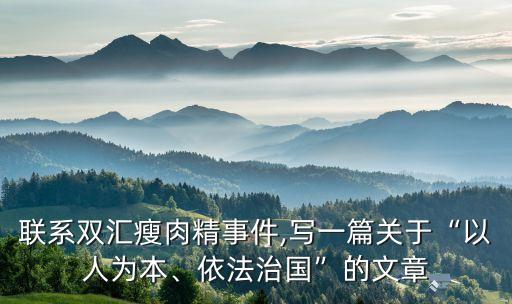 雙匯集團(tuán)正當(dāng)競爭