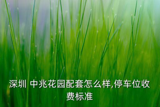 中兆投資管理有限公司,萬(wàn)惠投資管理有限公司