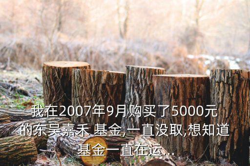 中海分紅增利基金凈值,398012中海分紅增利