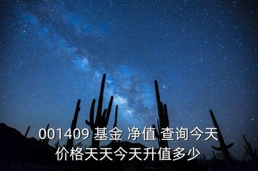 工銀瑞信基金凈值查詢