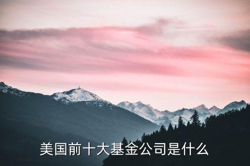 美國kkr集團歷史