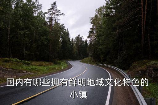 杭州對(duì)沖基金小鎮(zhèn),美國格林威治對(duì)沖基金小鎮(zhèn)