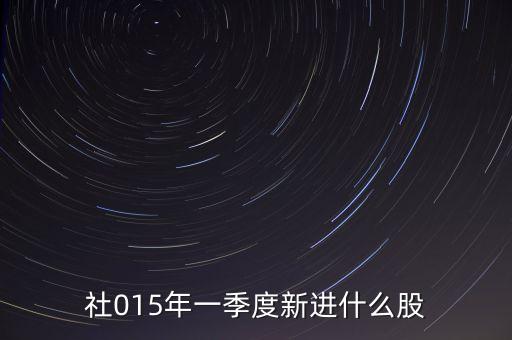 社?；鹨涣惆私M合,全國(guó)社?；鸾M合