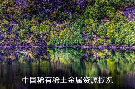 中國(guó)最大的鋯礦