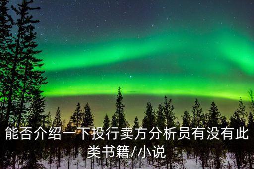 星展銀行股價(jià)