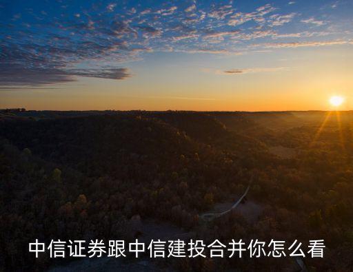 銀行收購(gòu)券商,應(yīng)屆生是銀行還是券商好