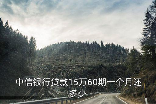 中信銀行住房公積金信用貸利息,支付寶中信銀行信用購用還利息嗎