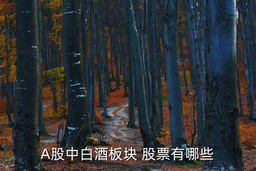 水井坊股票歷史最高價