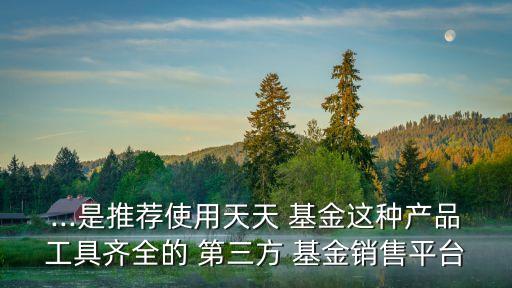 第三方基金理財機構,證券公司和第三方理財機構哪個好