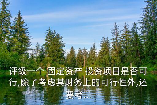 固定資產(chǎn)投資的影響因素,全社會固定資產(chǎn)投資的影響因素