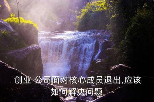 創(chuàng)業(yè)公司離職,離職后創(chuàng)業(yè)與原來(lái)公司競(jìng)爭(zhēng)