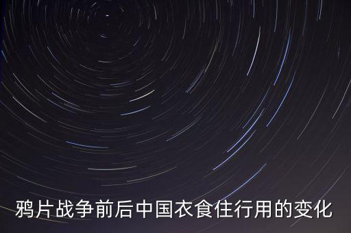 改變中國人生活方式,高鐵極大的改變了中國人的生活方式英語