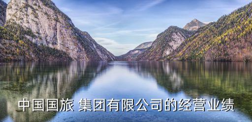 高瀾集團(tuán)