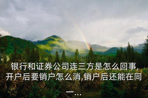 券商如何找銀行代銷,銀行代銷券商產(chǎn)品未經(jīng)批準(zhǔn)