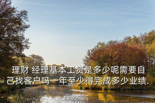 華僑銀行理財經(jīng)理待遇,平安銀行理財經(jīng)理待遇怎么樣