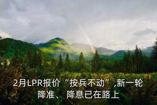 中國人民銀行再次降息