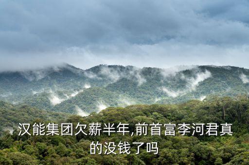 漢能股票最新消息,漢能最新消息2023