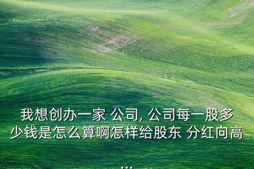 小公司管理分紅股,管理股退出時需要分紅嗎