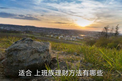 上班投資什么,在公司上班可以投資其他公司嗎