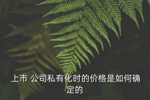 上市公司協(xié)議收購(gòu)定價(jià),關(guān)于上市公司協(xié)議收購(gòu)的表述正確的是