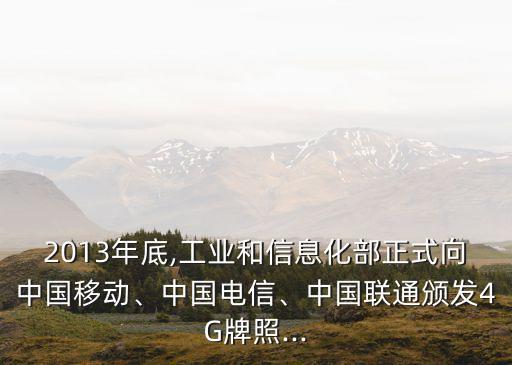 年末4g進集團