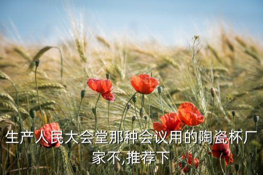 中國國光瓷器
