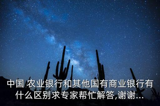 農(nóng)業(yè)銀行業(yè)務優(yōu)勢