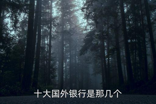 墨西哥商業(yè)銀行