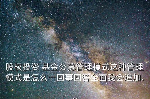 中科招商基金公司,招商基金公司怎么樣