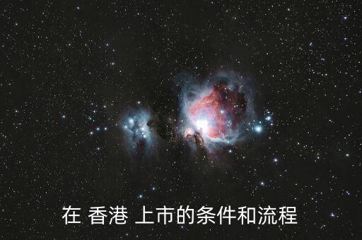 中國(guó)能建香港上市招股說(shuō)明書