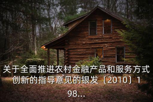 小額貸款公司改制設立村鎮(zhèn)銀行
