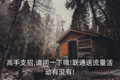 中國聯(lián)通碼上購助手