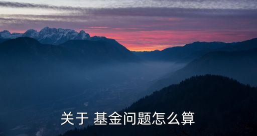 南方成份精選基金凈值,2023年基金分紅公告一覽表