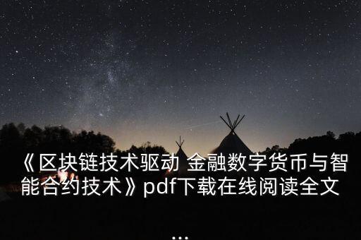中國(guó)互聯(lián)網(wǎng)金融千人會(huì)