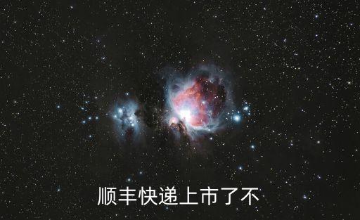 物流公司市值排名,中國物流公司排名500強(qiáng)