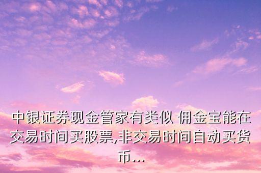 傭金寶怎么買基金,余額寶怎么買基金