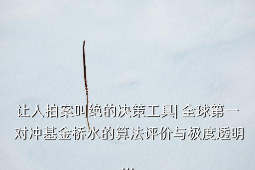 全球?qū)_基金研究機(jī)構(gòu)hfr