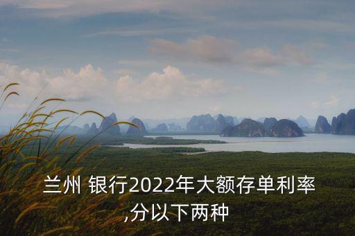 蘭州銀行能買基金嗎,在銀行買基金有風(fēng)險(xiǎn)嗎