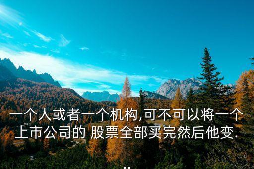 股票買(mǎi)的多能控股嗎,股票的買(mǎi)點(diǎn)怎么找準(zhǔn)確