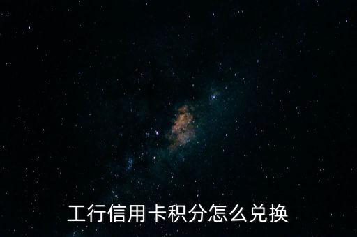 工商銀行融E購2015