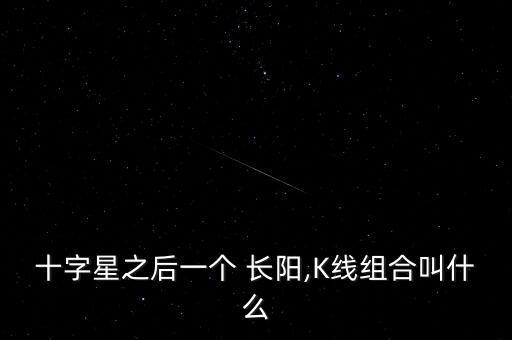股票跳空低開長陽,跳空低開的股票如何操作
