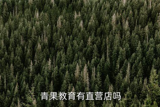 廊坊北京青果,北京青果人力資源
