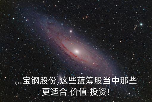 中國(guó)價(jià)值投資代表,中國(guó)有沒有價(jià)值投資