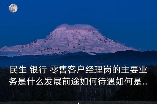銀行零售員工考核,銀行員工考核自我評價
